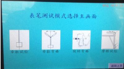 中国 IEC61010-031単心の調査ケーブルの回転曲るテスター 販売のため