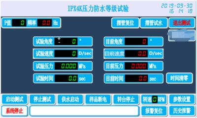 Cina Scatola della prova della pioggia di ISO20653 IPX4K, attrezzatura di prova di protezione dell'ingresso di ISO20653 IPX4K, camera di prova della pioggia di KP-IPX4K in vendita