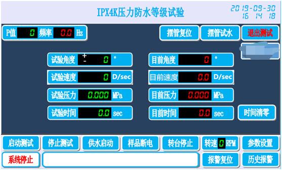 ISO20653 IPX4K Rain Test Box，ISO20653 IPX4K Ingress Protection Test Equipment,KP-IPX4K Rain Test Chamber