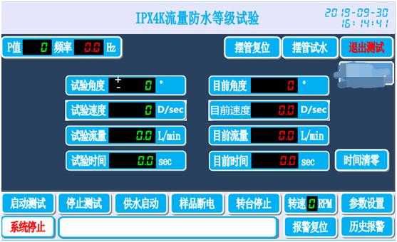 ISO20653 IPX4K Rain Test Box，ISO20653 IPX4K Ingress Protection Test Equipment,KP-IPX4K Rain Test Chamber