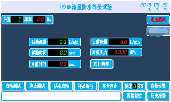 ISO20653 IPX6K Waterproofing Testing Equipment，ISO20653 IPX6K Ingress Protection Test Equipment,