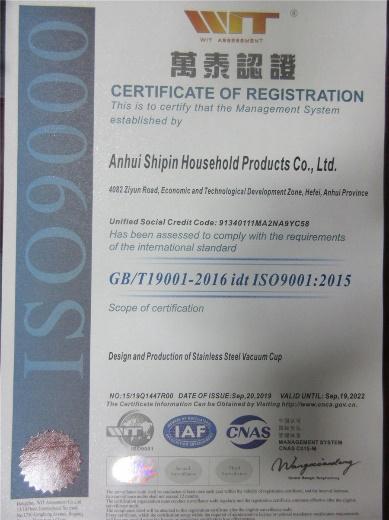 ISO9001 - Anhui Shipin Houseware Co., Ltd.