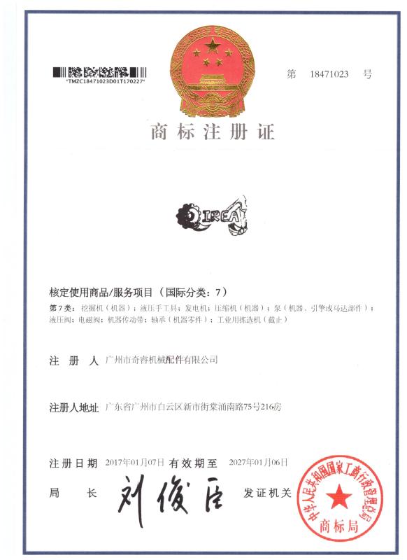  - Guangzhou Qireal Machinery Equipment Co., Ltd.