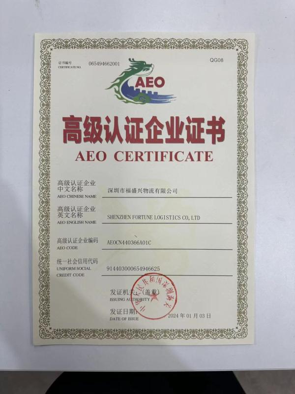 AEO CERTIFICATE - Shenzhen Fortune International Freight Forwarding Co., Ltd