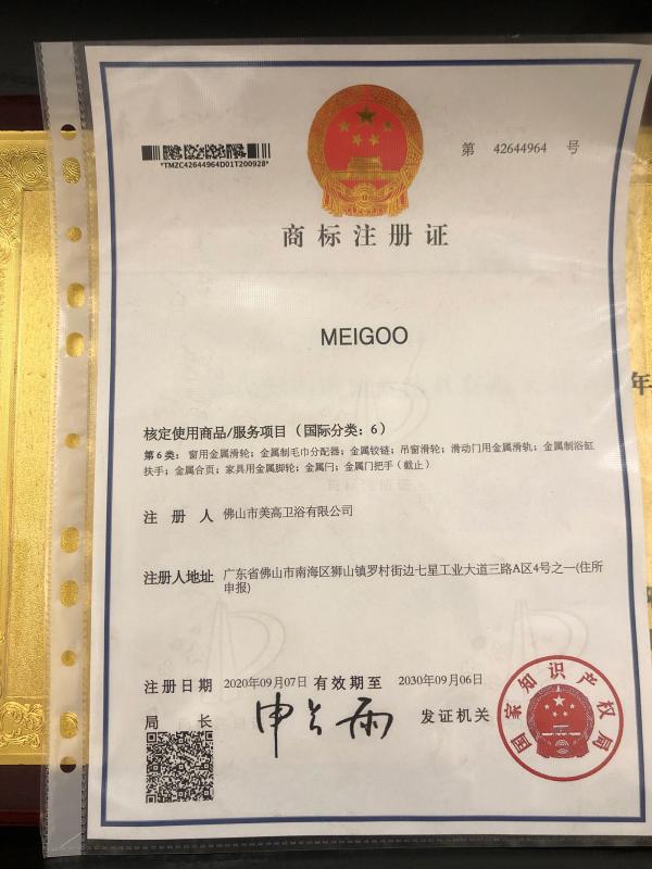 brand register certificate - Foshan Meigao Sanitary Co., Ltd.