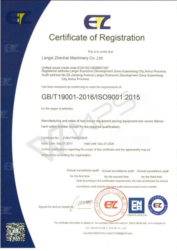 Certificate of Registration - Langxi Zhenhai Machinery Co., Ltd