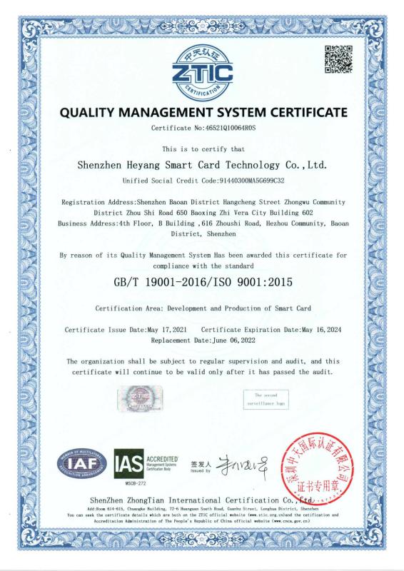 QUALITY MANAGEMENT SYSTEM CERTIFICATE - SHENZHEN HEYANG SMART CARD TECHNOLOGY CO., LTD
