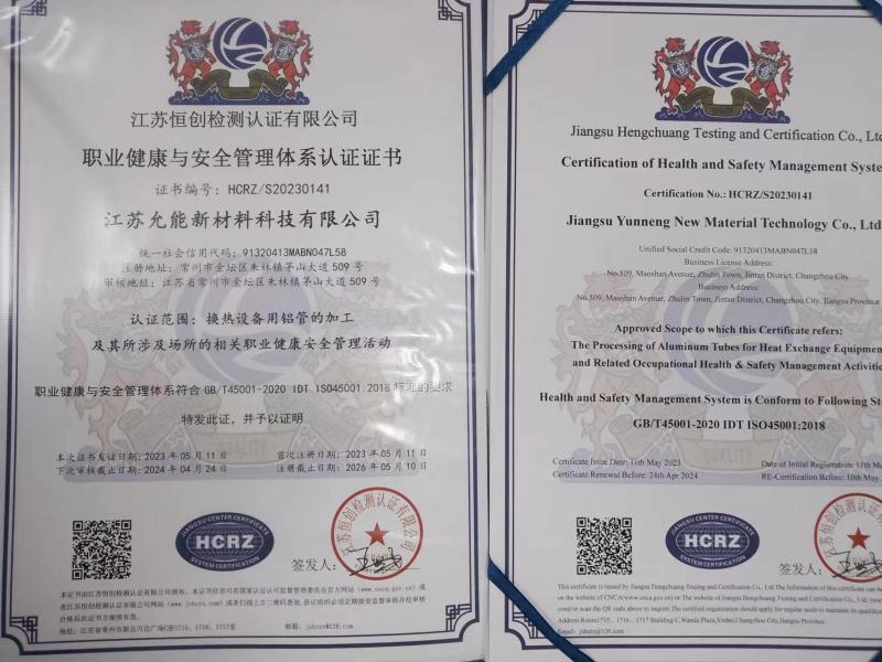 Certification of Health and Safety Management System - Jiangsu Yunneng Precision Technology Co., Ltd
