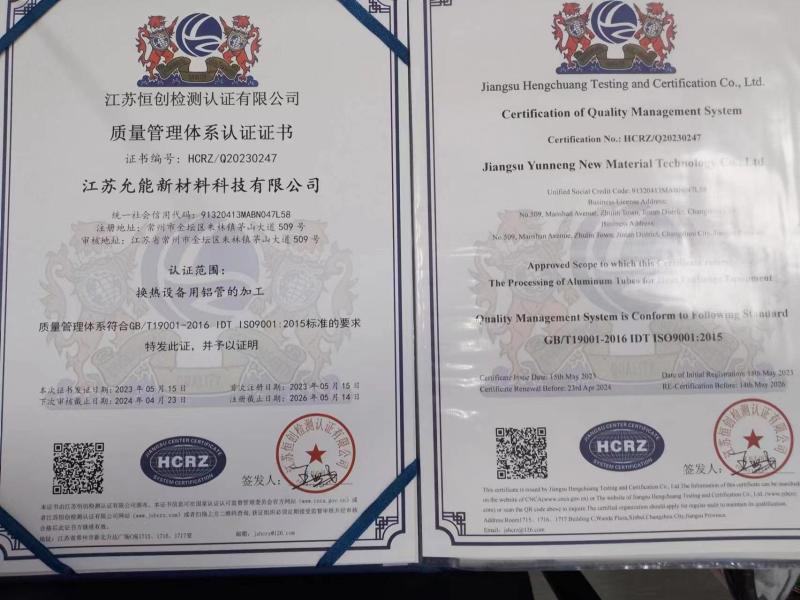 Certification of Quality Management System - Jiangsu Yunneng Precision Technology Co., Ltd