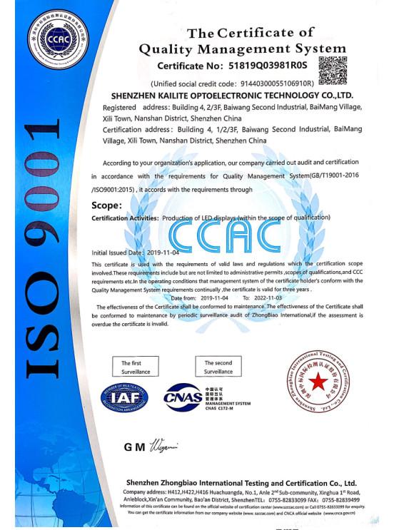 ISO9001 - SHENZHEN KAILITE OPTOELECTRONIC TECHNOLOGY CO., LTD