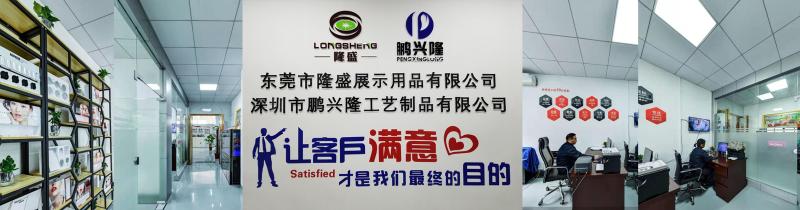Verified China supplier - ShenZhen Pengxinglong  Co., Ltd