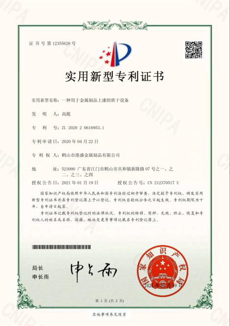  - Guangdong Konson Metal Technology Co., Ltd