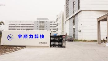 Китай YUSH Electronic Technology Co.,Ltd