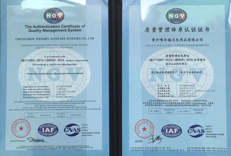 Quality management system certification - Changzhou Welfare Sanitary Products Co. LTD