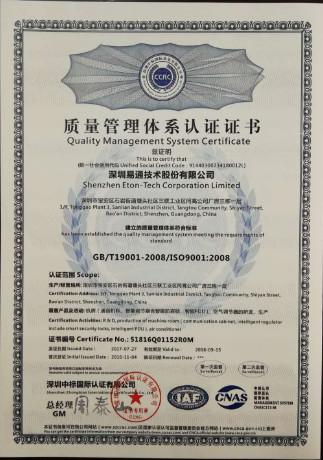 ISO9001 - Tianjin Estel Electronic Science and Technology Co.,Ltd