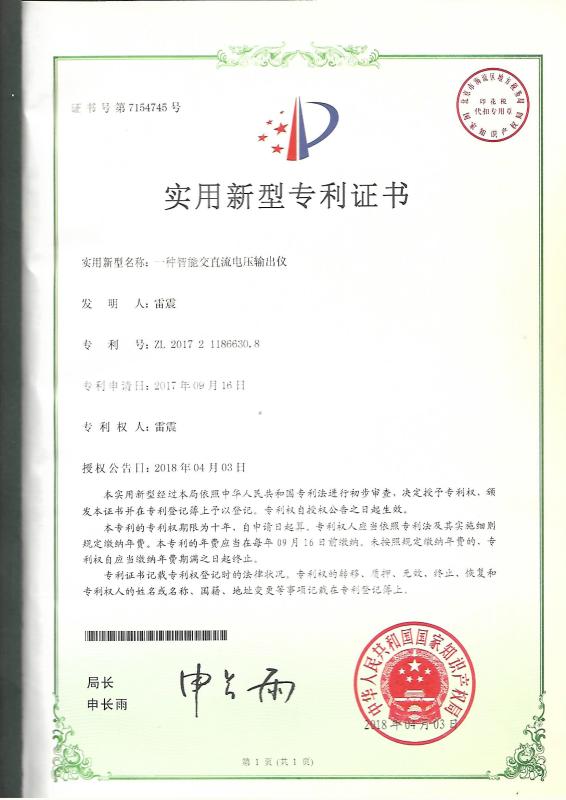 Utility Model Patent Certificate - Shenzhen Creatall Electronics Co., Ltd.