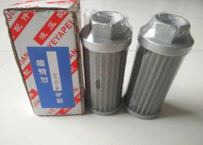 中国 高い流れ油圧濾材のステンレス鋼の吸込フィルタの耐食性 販売のため
