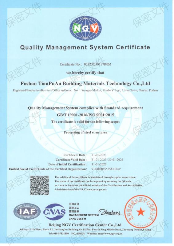 ISO - Foshan Tianpuan Building Materials Technology Co., Ltd.