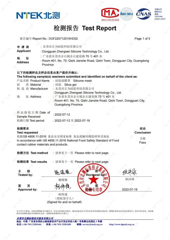 test report - Dongguan Zhengwei Silicone Technology Co., Ltd.