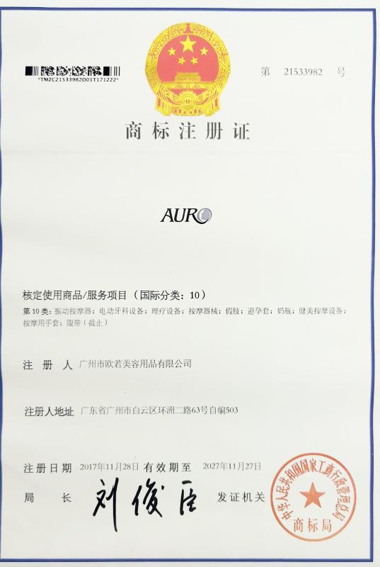 Brand Logo - Guangzhou Auro Beauty Equipment Co., Ltd
