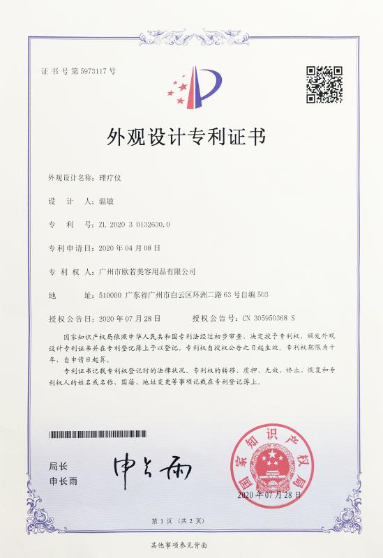 Design Patent - Guangzhou Auro Beauty Equipment Co., Ltd