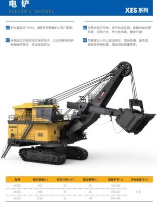 China Hdd Drilling Equipment Electric Drill Shovel Construction Equipment for sale