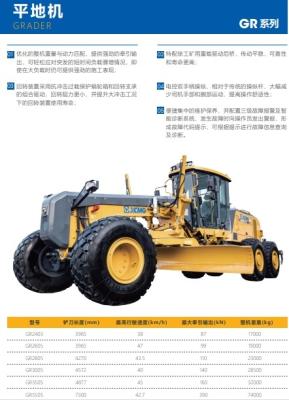 China Grader Heavy Equipment Grader Machine Construction Equipment for sale