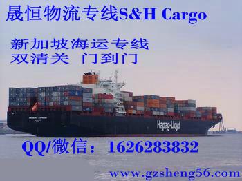 China Singapore shipping company freight forwarder door to door from China for sale