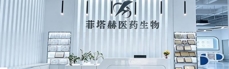 Verified China supplier - Guangdong Fitakh Pharmaceutical Biotechnology Co., Ltd.