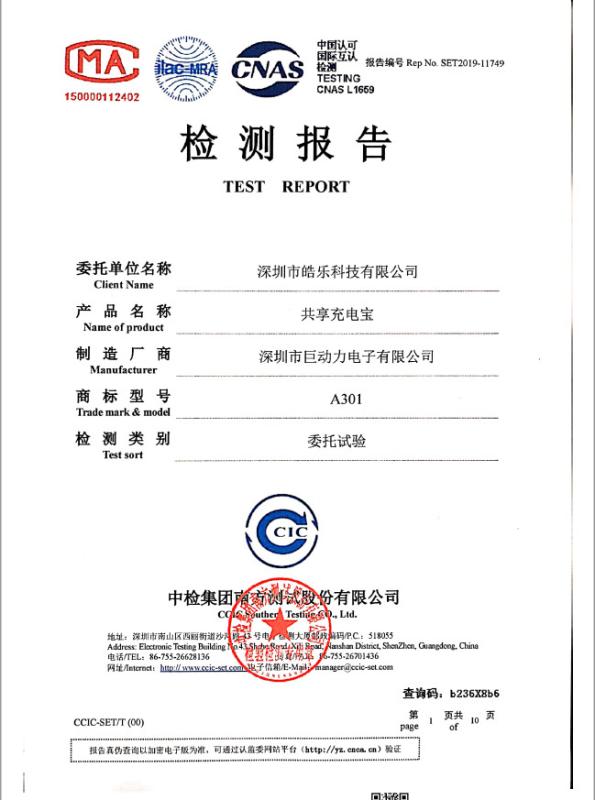 CCIC - Shenzhen Hao Yue Technology Co., Ltd.