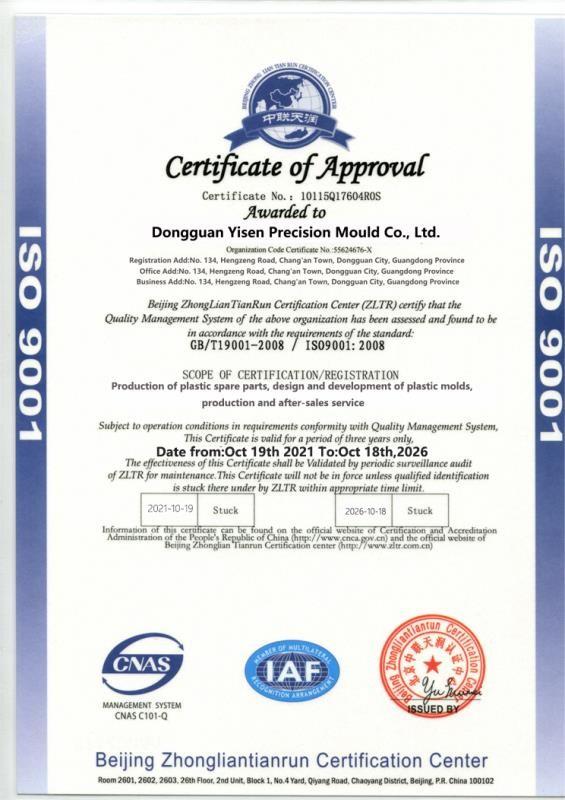 ISO9001 - Dongguan Yisen Precision Mould Co.,Ltd.