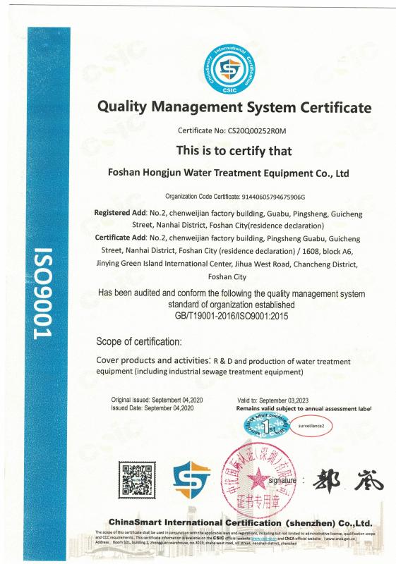 ISO9001 - Foshan Hongjun Water Treatment Equipment Co., Ltd.