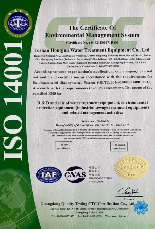 ISO14001 - Foshan Hongjun Water Treatment Equipment Co., Ltd.