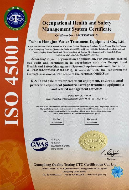 ISO45001 - Foshan Hongjun Water Treatment Equipment Co., Ltd.