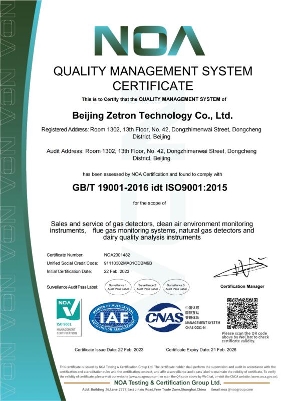 QUALITY MANAGEMENT SYSTEM CERTIFICATE - Beijing Zetron Technology Co., Ltd