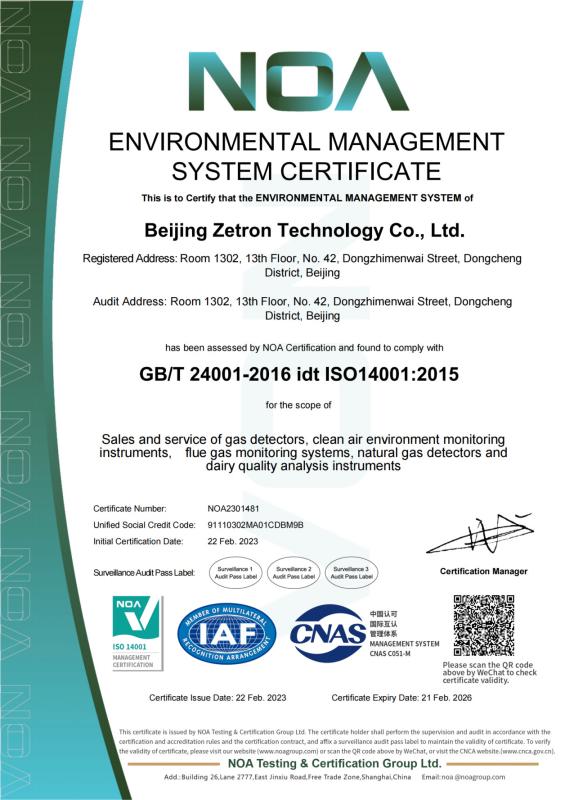 ENVIRONMENTAL MANAGEMENT SYSTEM CERTIFICATE - Beijing Zetron Technology Co., Ltd