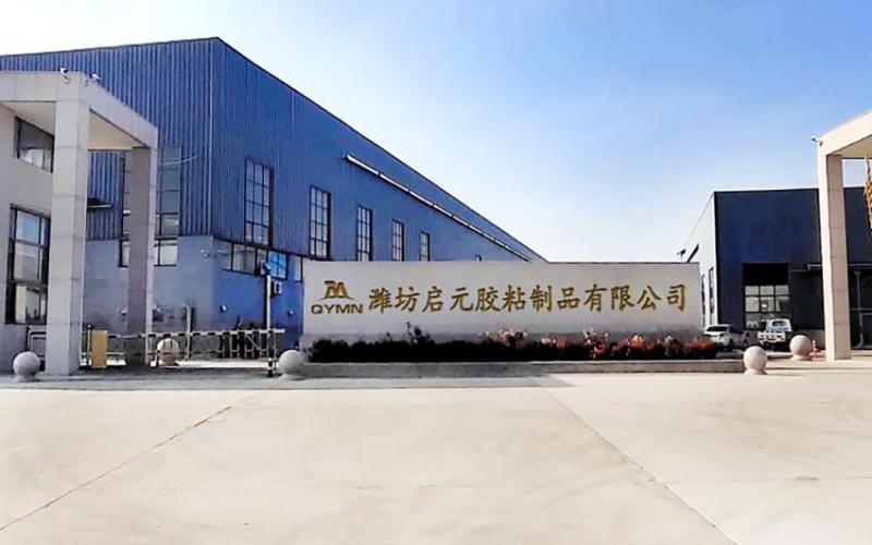 Verified China supplier - Weifang Qiyuan Adhesive Products Co.,Ltd.