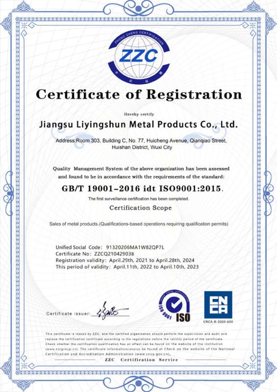 ISO9001 - Jiangsu Liyingshun Metal Products Co., Ltd