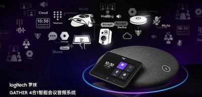China Logitech strongly launched the new GATHER intelligent conference audio system for sale