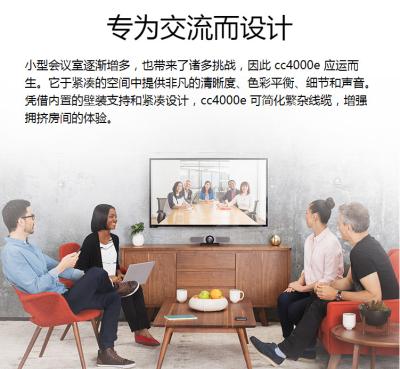 China Logitech Video Conference CC4000e is specially designed for communication for sale