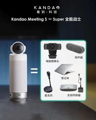 China Intelligent video conference equipment Kandao Meeting S won the Japanese Excellent Design Award in 2022 for sale