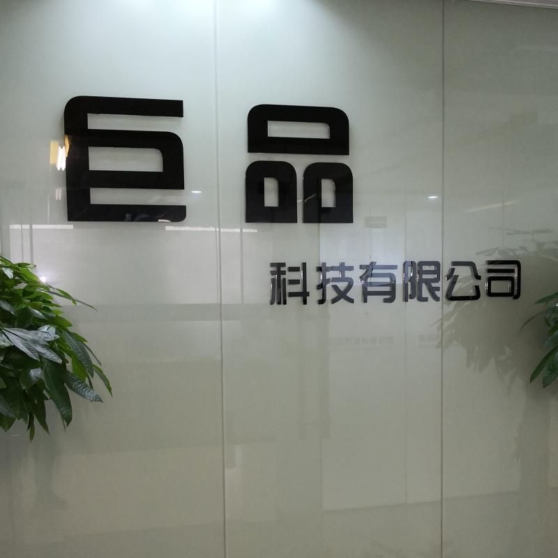確認済みの中国サプライヤー - Shenzhen Jupin Technology Co., Ltd.