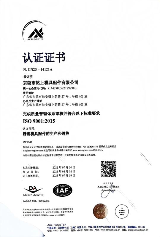 ISO certificate - Senlan Precision Parts Co.,Ltd.