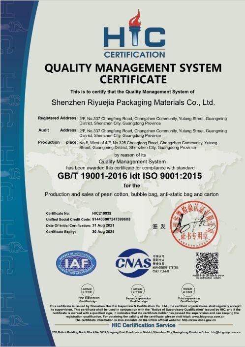 GB/T 19001-2016 idt ISO 9001:2015 - ShenZhen Xunlan Technology Co., LTD