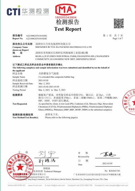 CTI Test Report - ShenZhen Xunlan Technology Co., LTD