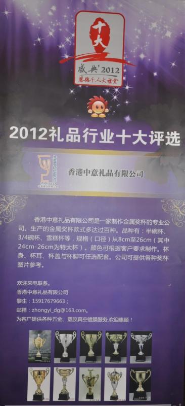 Verified China supplier - DONGGUAN YANG NENG HARDWARE CO. LTD.