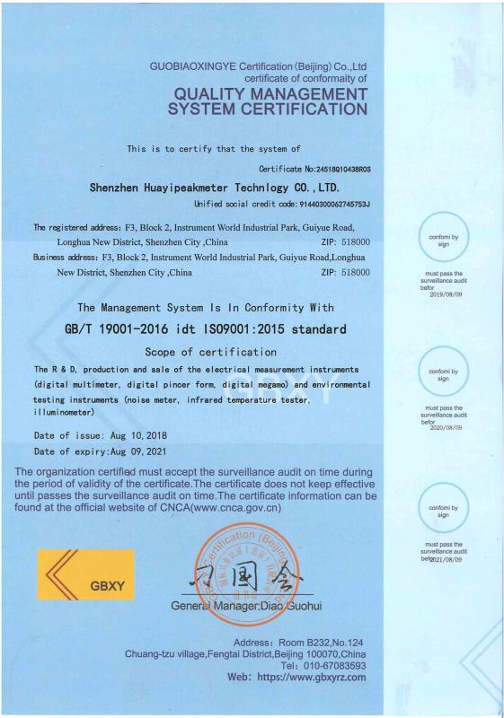 Quality management system certification - Guilin Huayi Peakmeter Technology Co., Ltd.