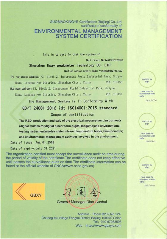 Environmental management system certification - Guilin Huayi Peakmeter Technology Co., Ltd.