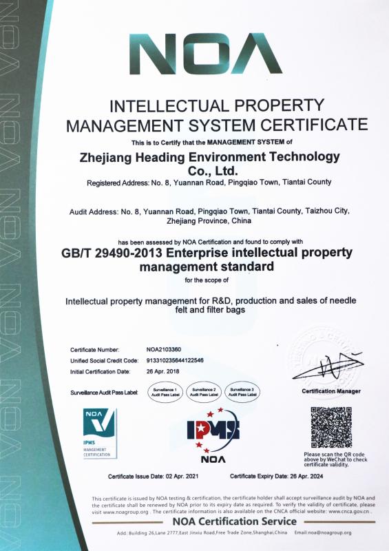 INTELLECTUAL PROPERTYMANAGEMENT SYSTEM CERTIFICATE - Huading Net Industry