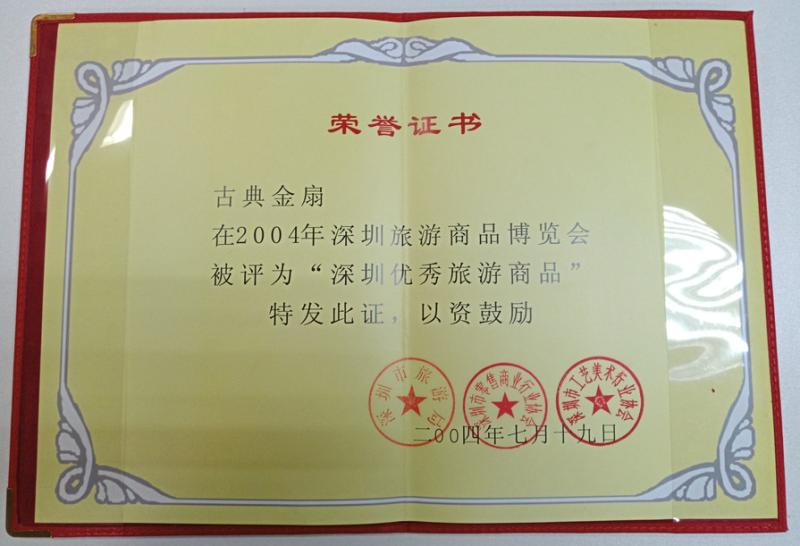 Shenzhen Excellent Tourist Commodities - Shenzhen KingKong Cards Co., Ltd